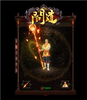 天龙八部私服开发招聘